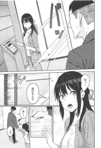 (C97) [Syukurin] Mitsuha ~Netorare 7~ (Kimi no Na wa.)