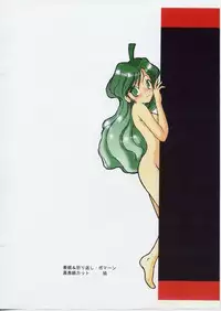 [BOMA! -Born to be Mild-] Habanero-tan (Boukun Habanero)