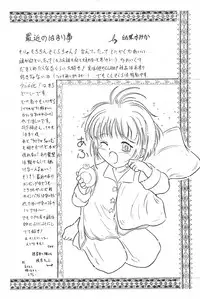 (C52) [Funi Funikko Kenkyuutai (Osana Sumika)] Sakura-chan Hanyaan Onii-chan Hazukashii yo (Cardcaptor Sakura)