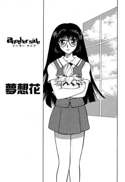 [Nagase Rurio] Another side