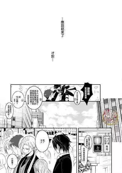 bureikō mōdo|以下犯上