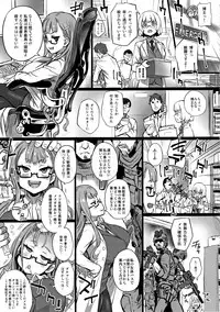 (COMIC1☆13) [Ijou Nouryoku Kenkyuukaihatsu Kikou (Various)] Inousha Shoujo Kesson Goudou