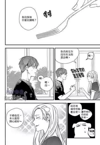 巴夫洛夫的大貓貓 01-14