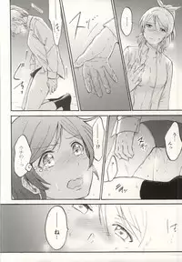 (Bokura no Love Live! 7) [Mushiyaki!! (Kanbayashi Makoto)] Dame Dame! My Darling (Love Live!)