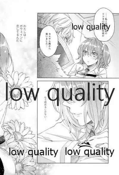 (Super ROOT 4 to 5 2019) [Mocchiri Kinako (Nishino)] Kimi ga Sakaseta Koi no Hana (Fate/Grand Order)