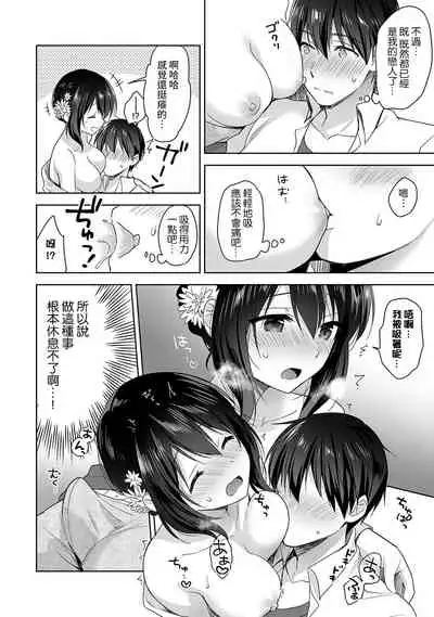 [Fuyuichi Monme] Amayakashi Jouzu no Nagasato-san ~ Hokenshitsu de Yoshi Yoshi Ecchi!~ Ch. 1-10 [Chinese] [裸單騎漢化]