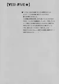(C74) [Yukimi Honpo (Asano Yukino)] Yes! Five 5 (Yes! Pretty Cure 5)