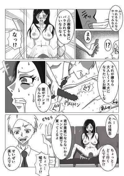 [Nyoki Nyoki] Love Love Shinkon Tsuma ga Kirai na Joushi ni Suiminyaku no Nomasare NTR Rape