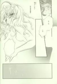 (SC12) [PEACH-PIT] Marshmallow Warp (Gunparade March)