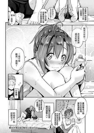 Lovepai - Watashi no Oppai Suki desu ka? | 珍愛歐派徹底迷上了我的大奶奶?
