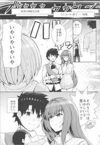 Shishou o Haramaseru made Derarenai Simulator 2