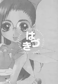 [Class of Love Girls] Bokutachi no Onnanoko 3 Haduki