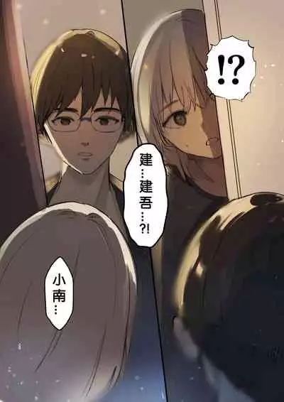 Volleyball no Kanojo to Netorase Play no Ano Hi kara Aeru Kaisuu ga Hetteiru…