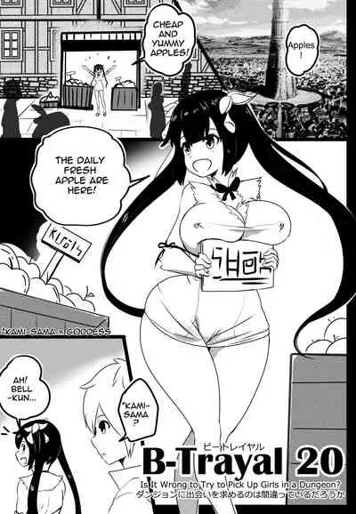 [Merkonig] B-Trayal 20 Hestia (dungeon ni deai o motomeru no wa machigatteiru darou ka) Part1 [English]