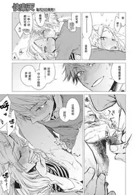 [Ikuhana Niro] Hikigane (COMIC Kairakuten 2018-01) [Chinese] [偷渡欧洲×CYTUSX] [Digital]