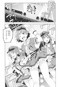 (COMIC1☆9) [ReDrop (Miyamoto Smoke, Otsumami)] Cinderella, Boku to IchaLove Shibuya Rin (THE IDOLM@STER CINDERELLA GIRLS)