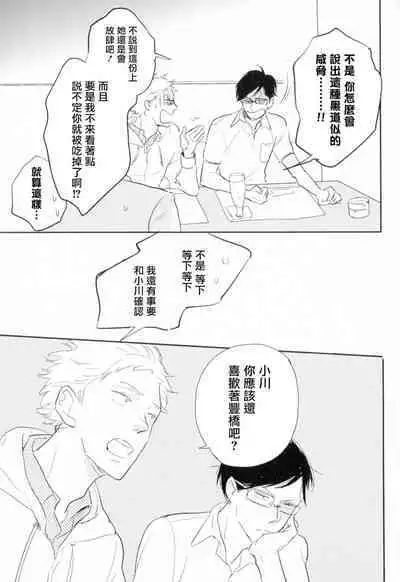 [Yamane Musashi] Dangan Dead Heat | 胜负难分的超高速弹丸 Ch. 1-6 [Chinese] [Digital]