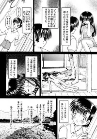 (C59) [Trap (Urano Mami)] Shoujo Kankin 7