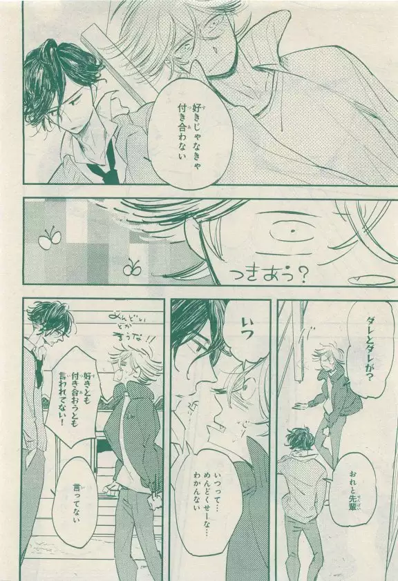 JUNK!BOY 2015 はるやすみ