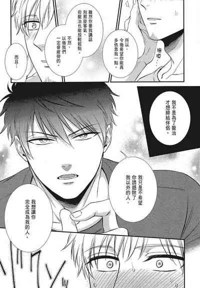 Katsubou Anima Gemella | 渴望灵魂之侣 4-5