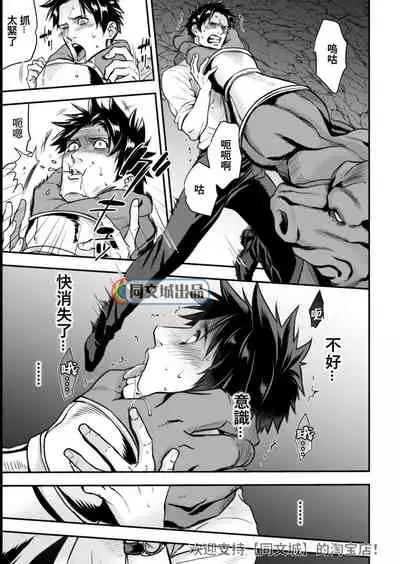 [Unknown (UNKNOWN)] Ningen Bokujou [Chinese] [同文城]