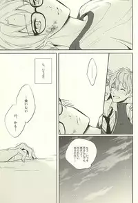 (Yumeiro ★ Symphony) [POCA (Andou NKo)] Kizuguchi ni Anata. (Ensemble Stars!)