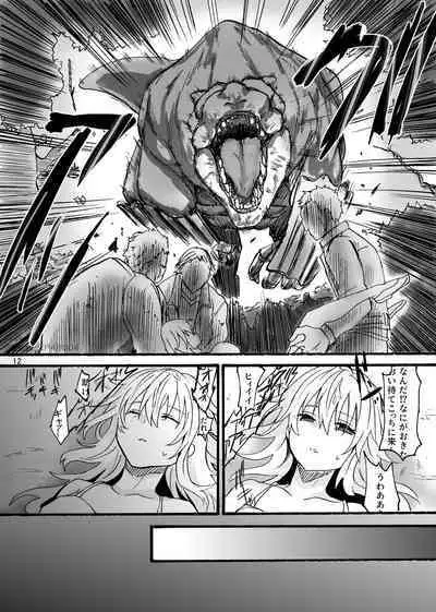 竜×娘～アリーゼ～family