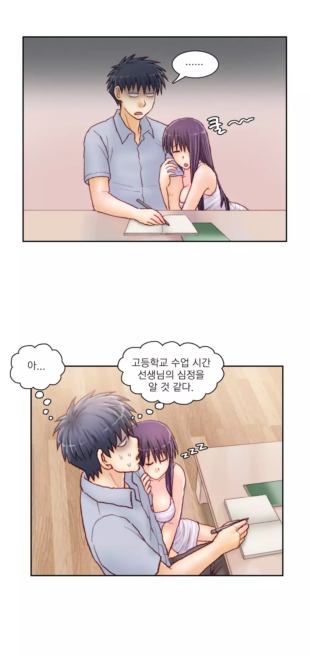 Wrath of the Tutoring Ch.1-42