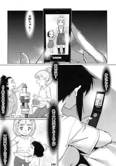 Otonano Omochiya 12 Futaba no Ohanashi Matome 2