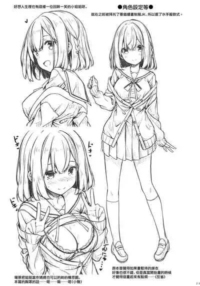 (C97) [Botugo (RYO)] Otonari no Otokonoko ga Kawai sugite Gaman dekinai node Ecchi na Itazura shichaimasu | 隔壁的小男生可愛到讓人把持不住要開始H的惡作劇了 [Chinese] [兔司姬漢化組]