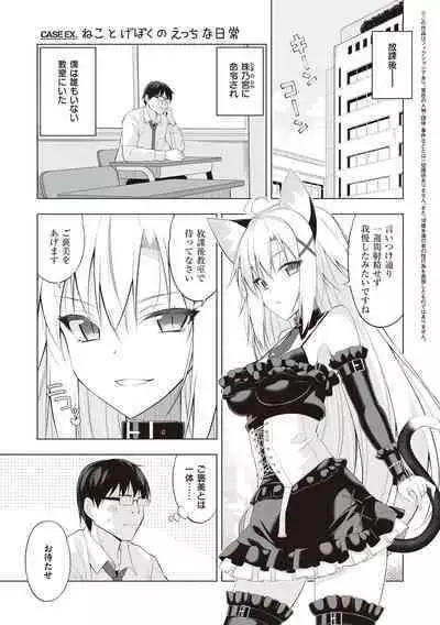 [Oota Yuuichi] Neko to Geboku [Digital]