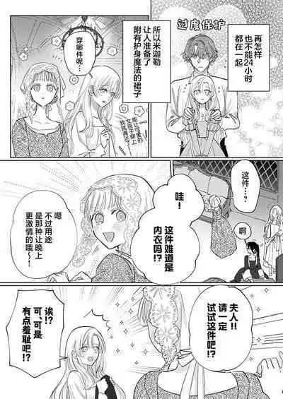 Ai ga Omoi Kishi Koushaku wa, Tsuihou Reijou no Subete o Ubaitsukushitai. | 骑士公爵爱意深重，想要索取放逐千金的一切。 1-12