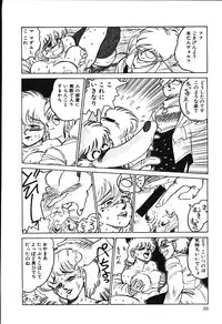 [Shiroi Gunpan] piss doll