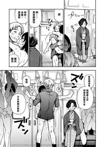 [Doji Ro] Sex Yuusen Sharyou [Chinese] [巴尼汉化组]