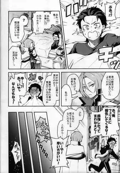 Nyan-fluenza ni Ki o Tsukete!