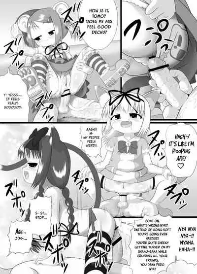 [Little mantis (Kuloamaki)] Seku Pure!!!3 ~Sexual Predators~ [English] [obsoletezero]