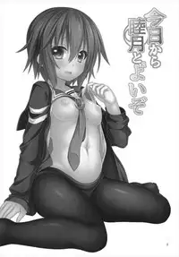 (C90) [Angel of Blue Sky (Toito)] Kyou kara Mutsuki to Yoizo (Kantai Collection -KanColle-) [Chinese] [萝莉援助汉化组]