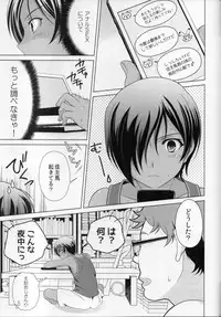 (C89) [Kanyou Shounen (URA)] kazuma hon sairokushu (Summer Wars)