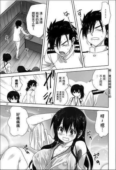 [Mitarashi Club (Mitarashi Kousei)] Akagi to Kaga to Teitoku no Ichinichi (Kantai Collection -KanColle-) [Chinese]