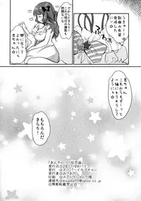 [Super Ichigo-chan (Misaoka)] Ankira!! Kyoukoikyoku (THE IDOLM@STER CINDERELLA GIRLS) [Digital]