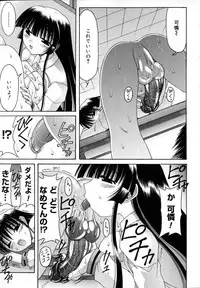 [Izumi Yuujiro] World Wide Love!