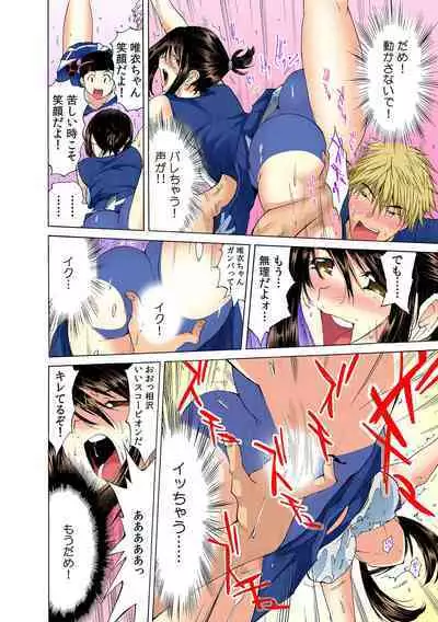 [Namezou] Yabai!! Hadaka de Densha ni Notchatta ~Hotondo Morodashi Body Painting~【Full Colour】（2）