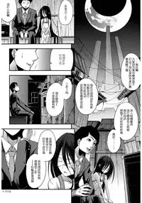[Yamazaki Kana] Nubatama no Yume (COMIC Shingeki 2017-03) [Chinese] [二人偶像汉化组] [Digital]