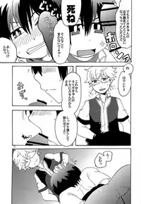 (Ware koso Prism King! 2) [Aji star (Minagata)] Make it! (KING OF PRISM by PrettyRhythm)