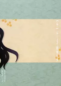(C75) [SUGARLESS (Sugar)] Zoku Oshiete Zetsurin Sensei (Sayonara Zetsubou Sensei)