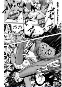 [Psycho] Onirenbo THE GAME OF HIDE AND FUCK [Digital]