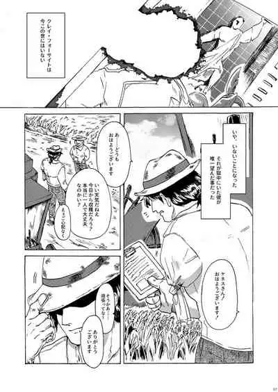 Kimi no Kazoku ni Naritai