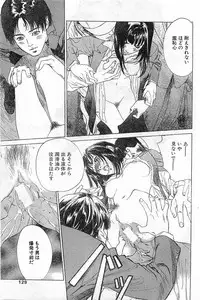 Comic Papipo Gaiden 1999-03 Vol. 56