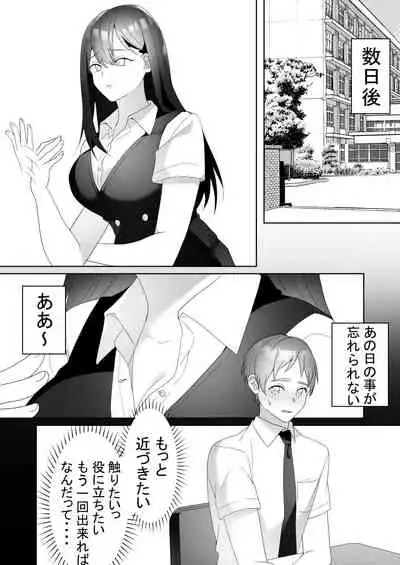 [Blitzkrieg (Himino)] Tonari no Seki no Kisaragi-san