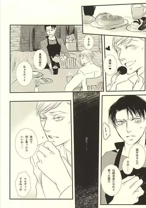 君は俺の心臓を突き刺す